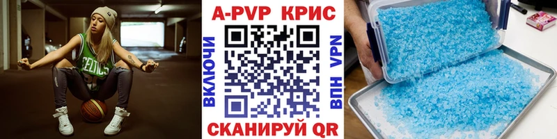 Alpha PVP кристаллы Купить Саров