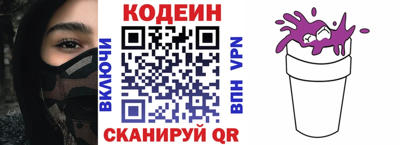 Купить  Саров  Кодеиновый сироп Lean Purple Drank 