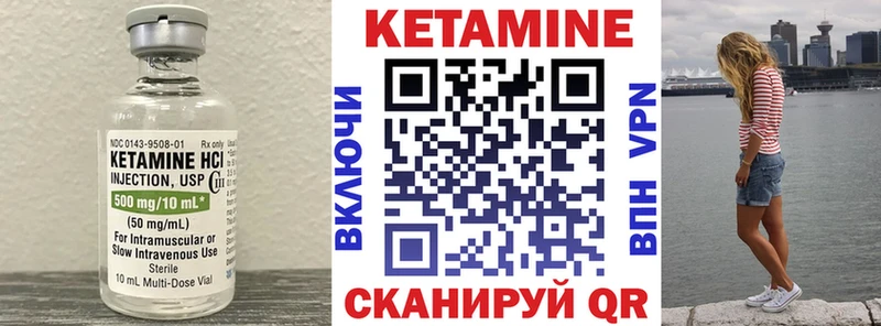 Кетамин ketamine  Купить  Саров 